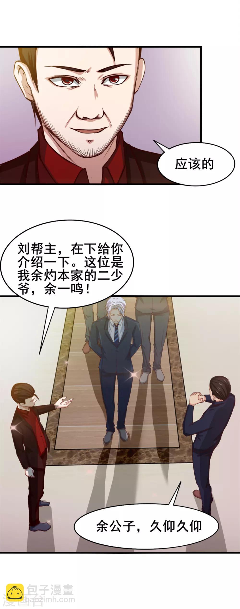 第134话 请柬-第134话