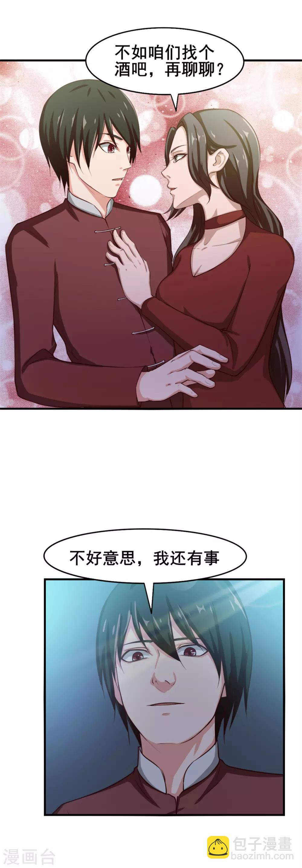 第134话 请柬-第134话
