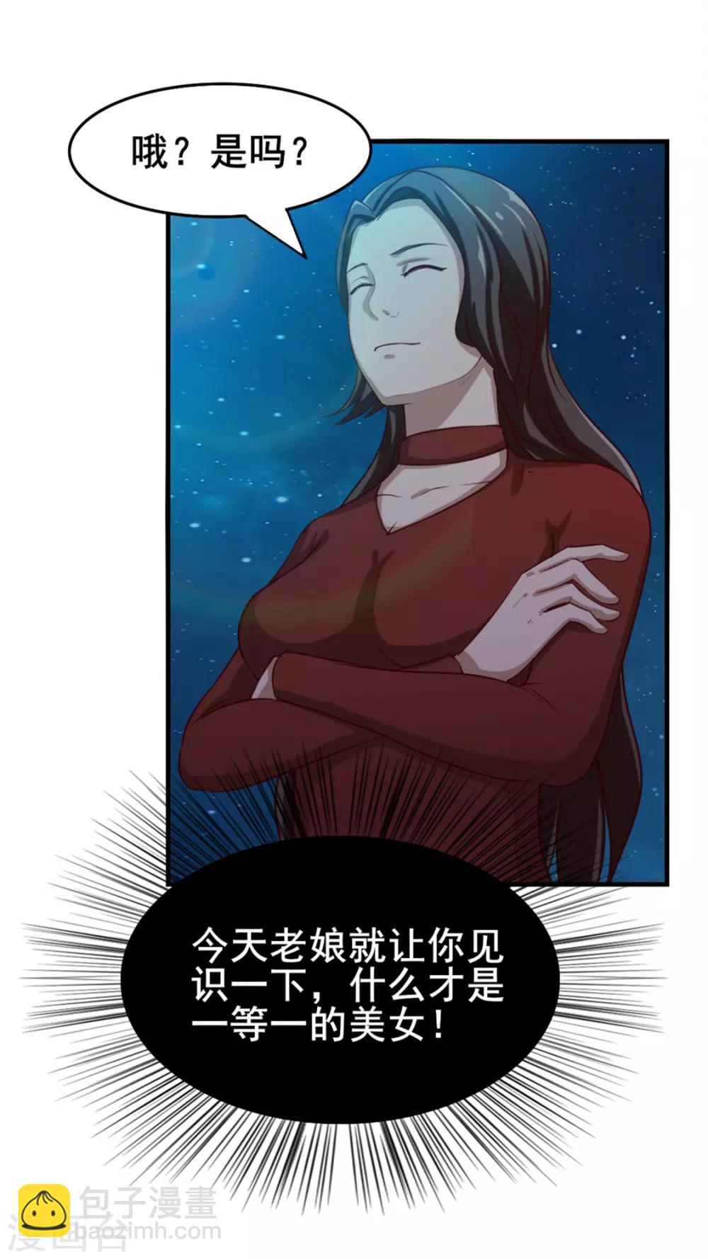 第134话 请柬-第134话
