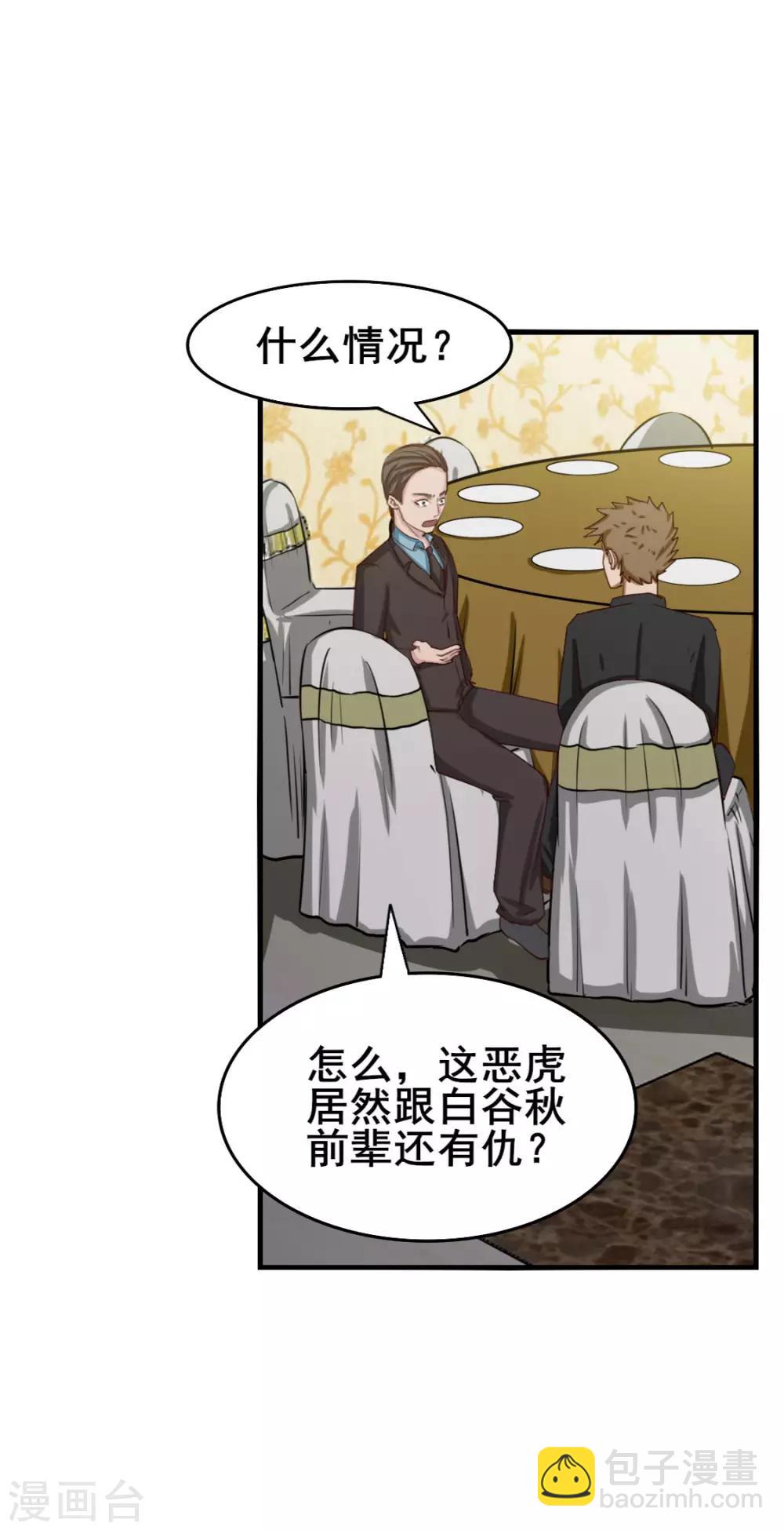 第136话 绝不认输！-第136话