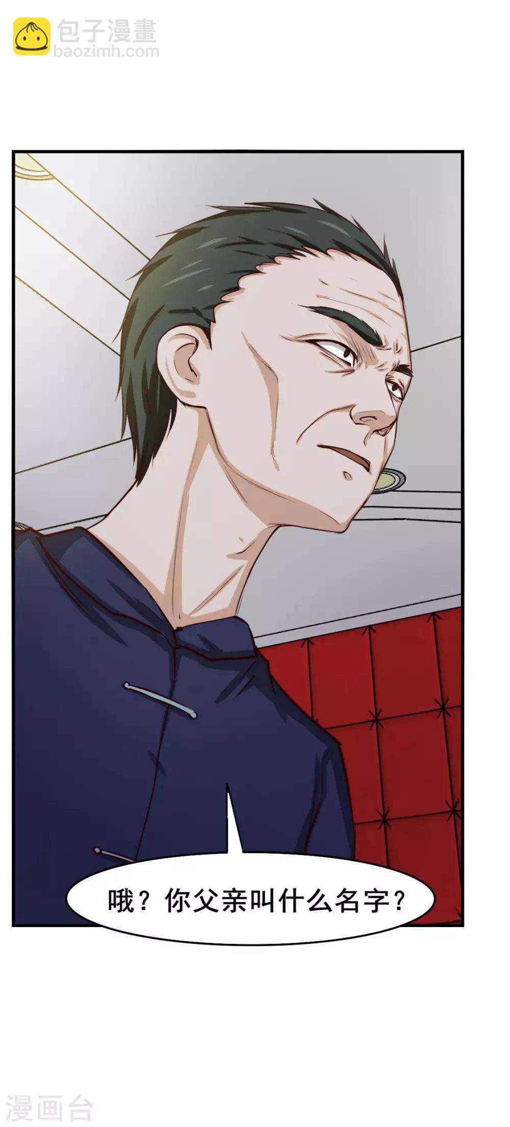第136话 绝不认输！-第136话