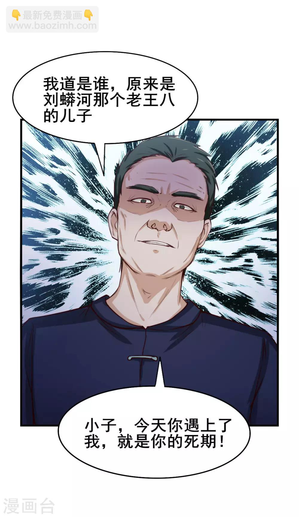 第136话 绝不认输！-第136话