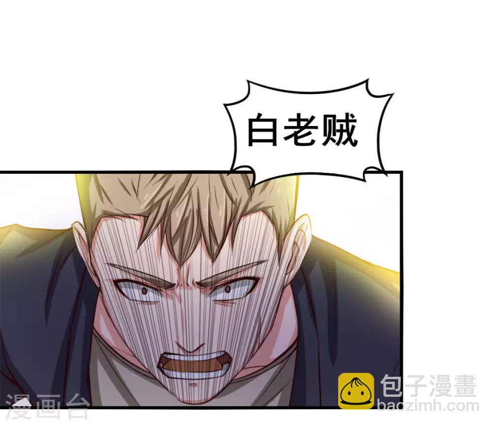 第136话 绝不认输！-第136话