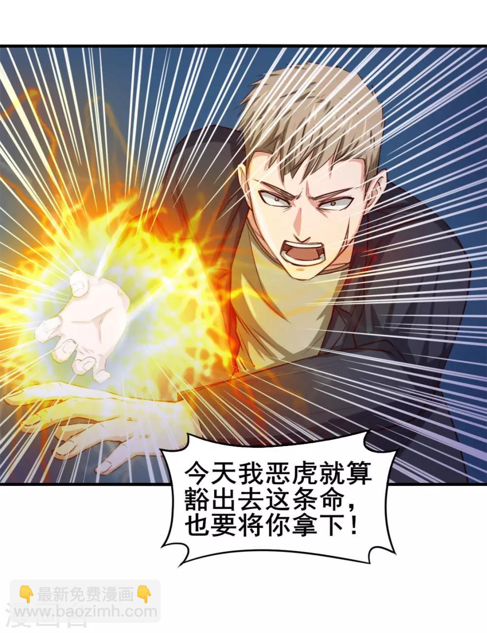 第136话 绝不认输！-第136话