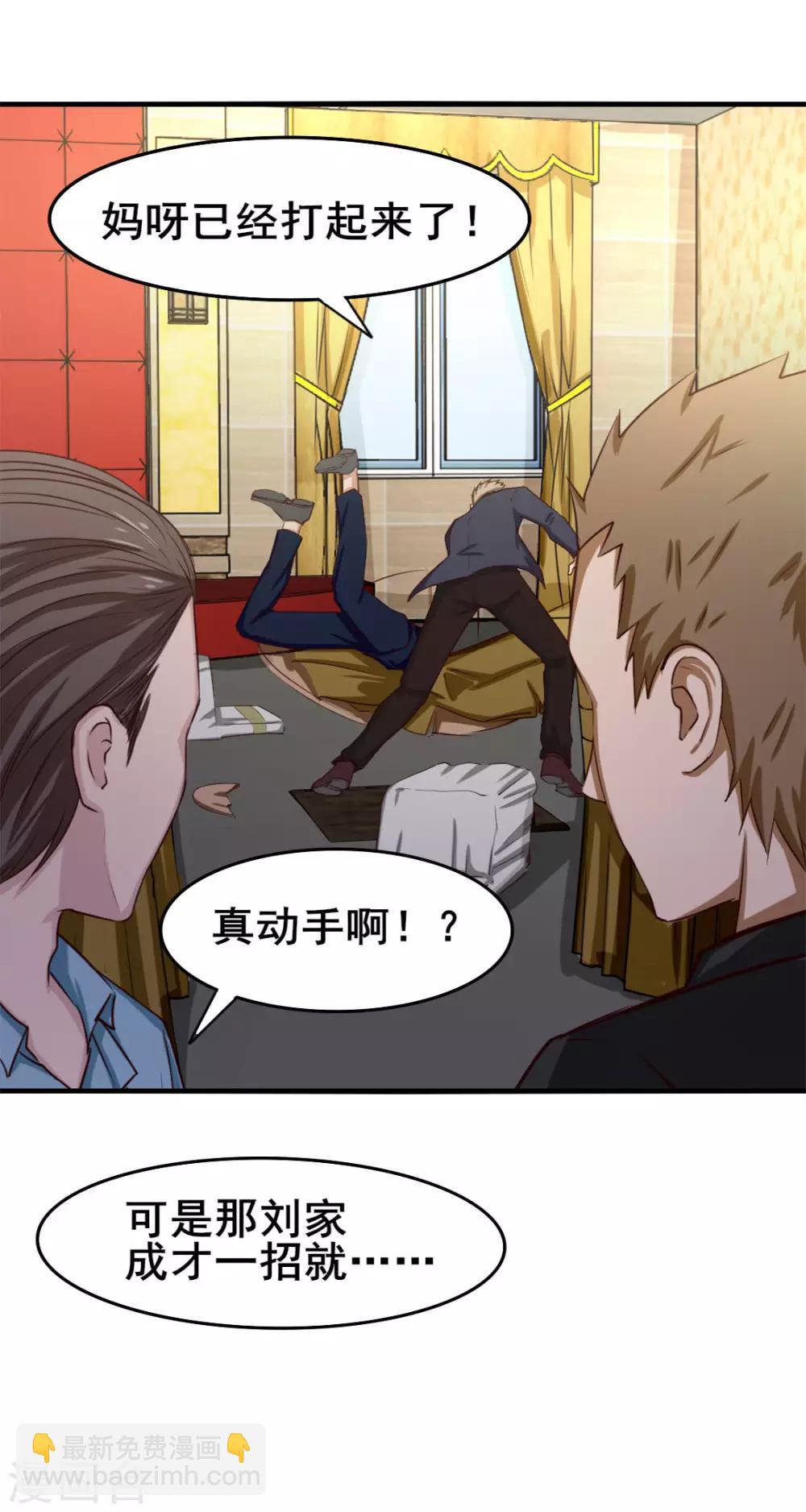 第136话 绝不认输！-第136话
