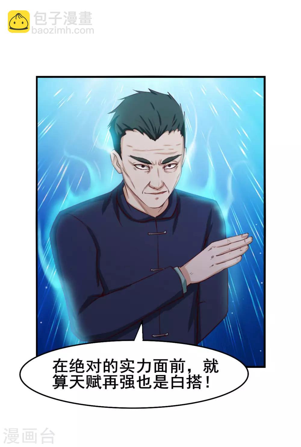 第136话 绝不认输！-第136话