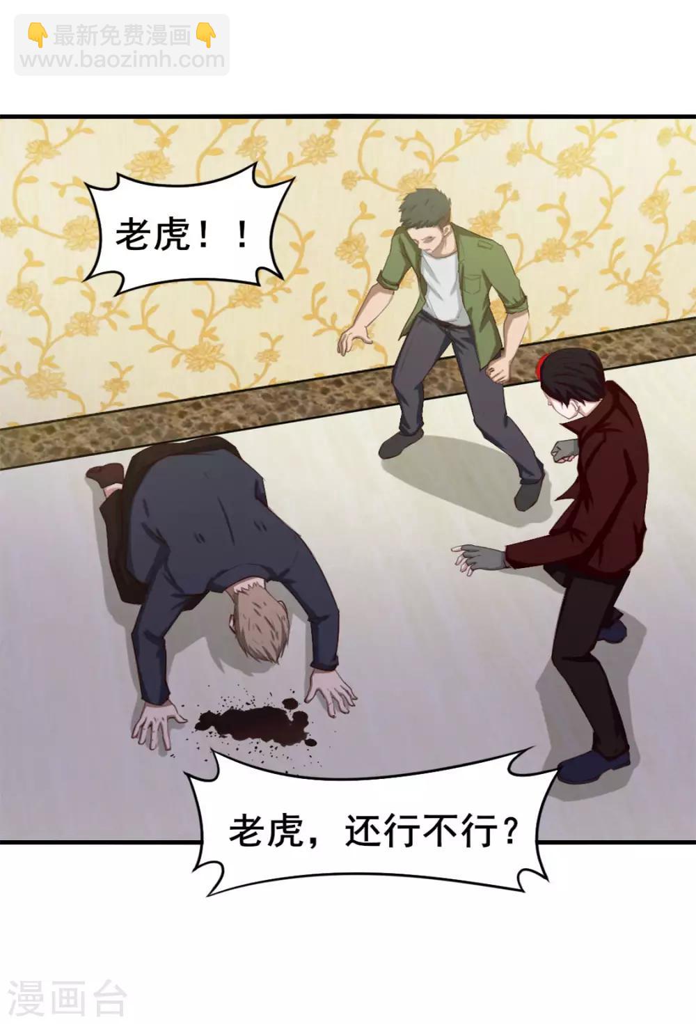 第136话 绝不认输！-第136话
