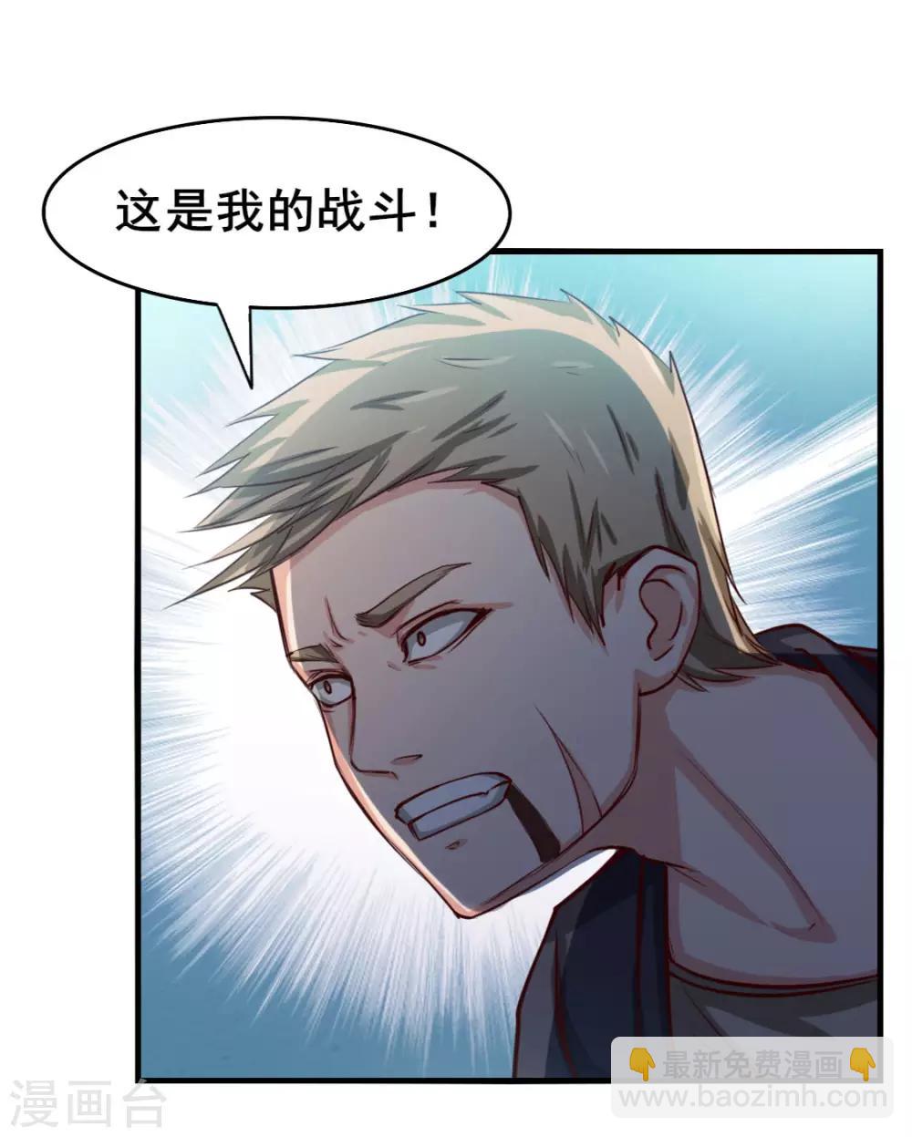 第136话 绝不认输！-第136话