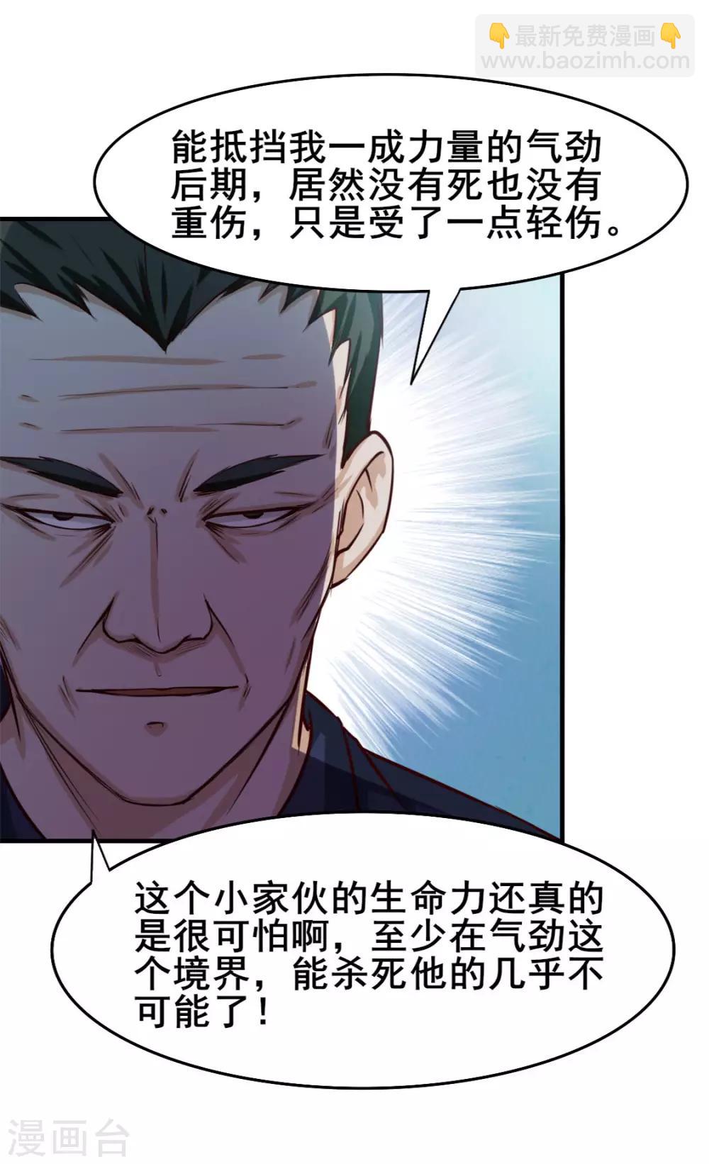第136话 绝不认输！-第136话