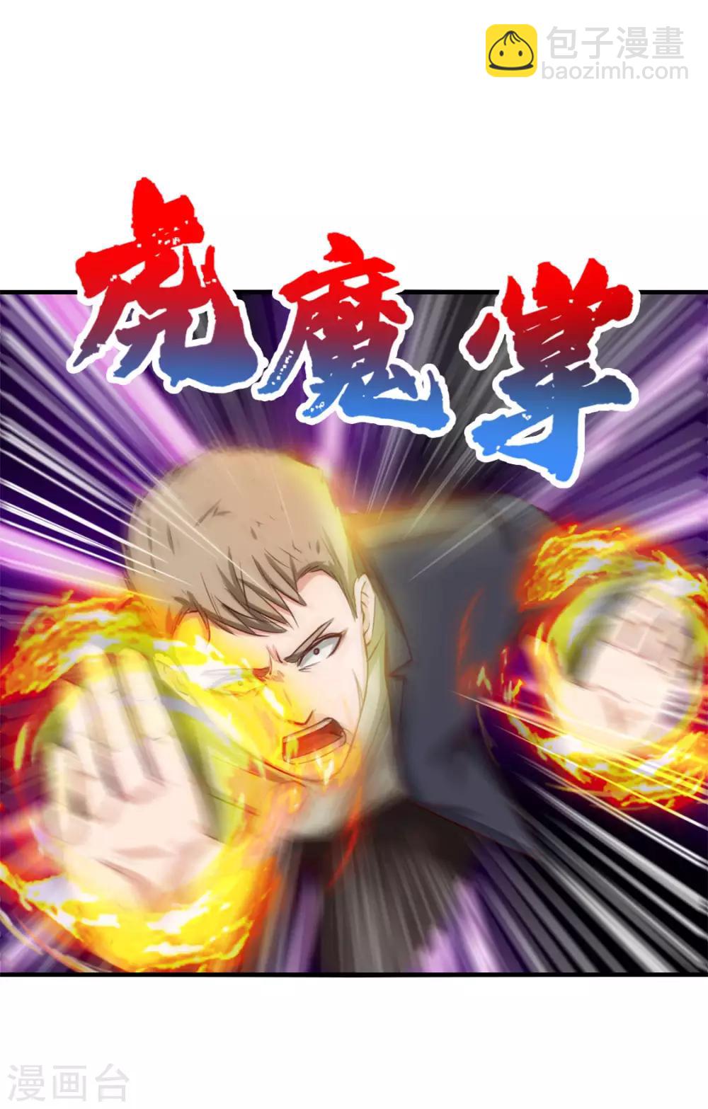 第136话 绝不认输！-第136话