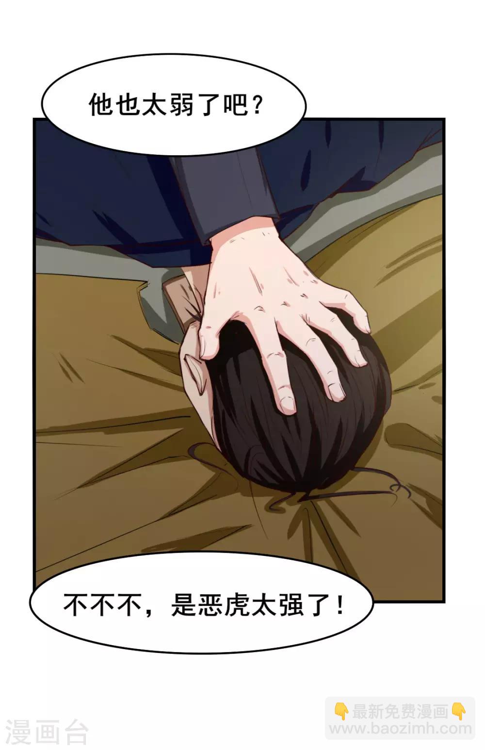 第136话 绝不认输！-第136话