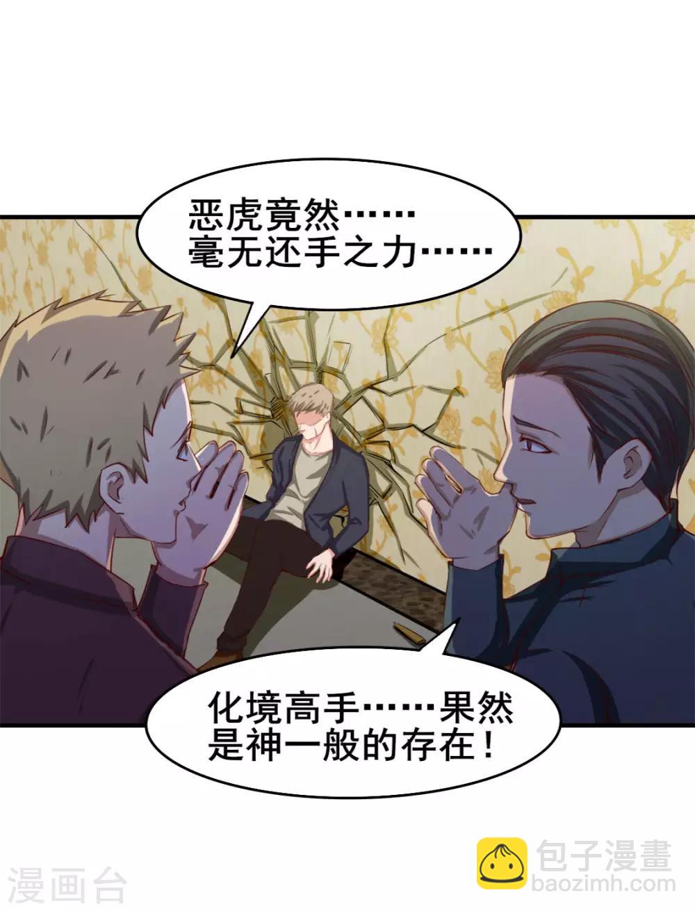 第136话 绝不认输！-第136话