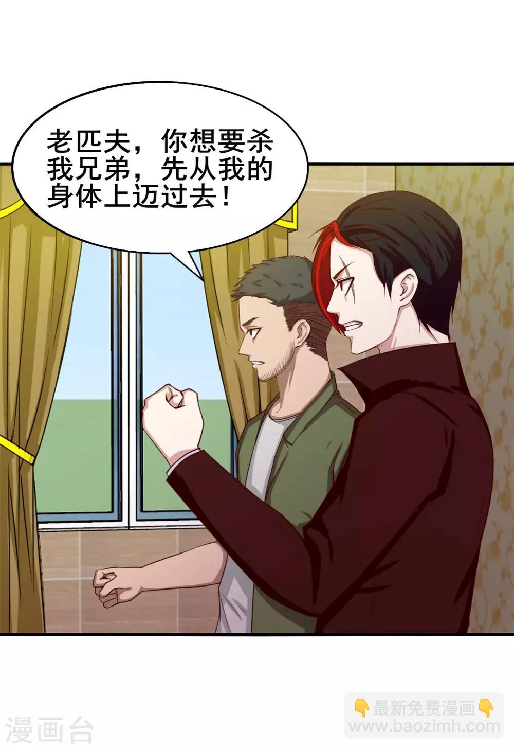 第136话 绝不认输！-第136话