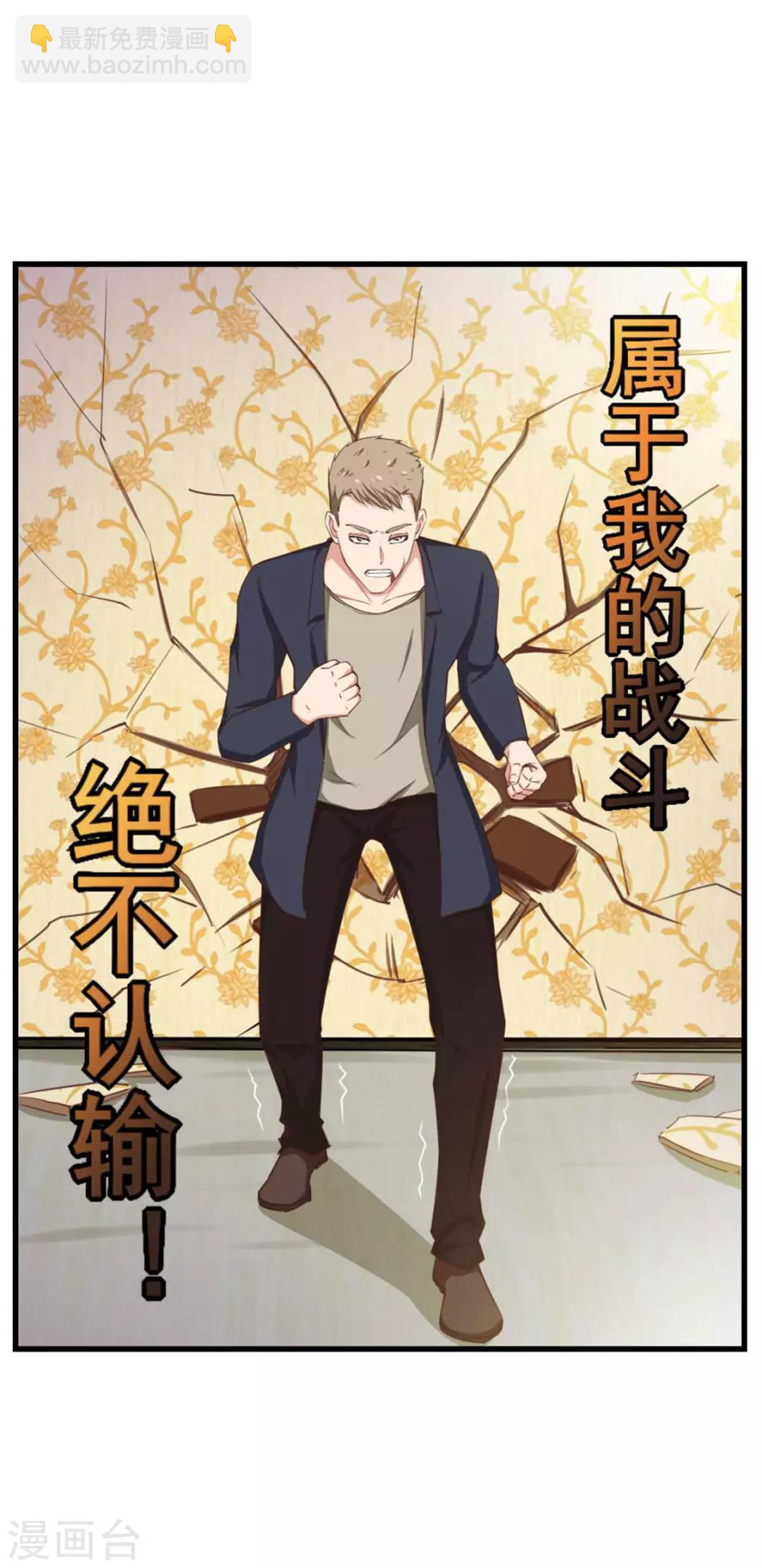 第136话 绝不认输！-第136话