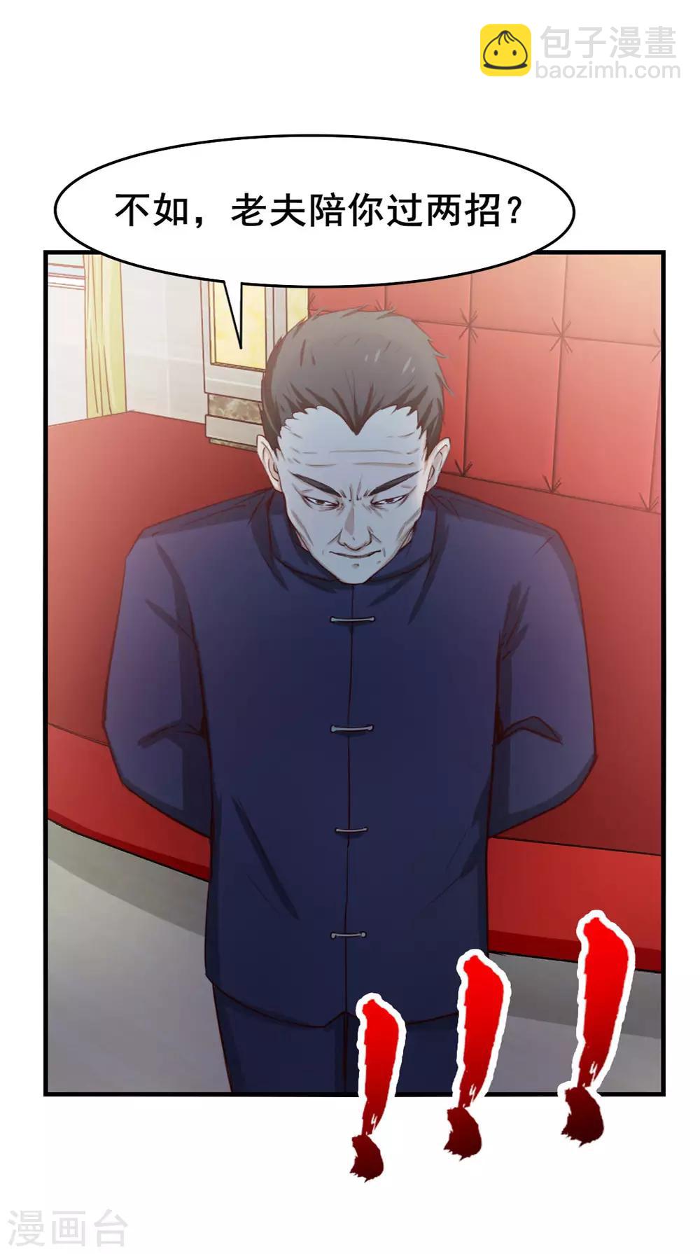 第136话 绝不认输！-第136话