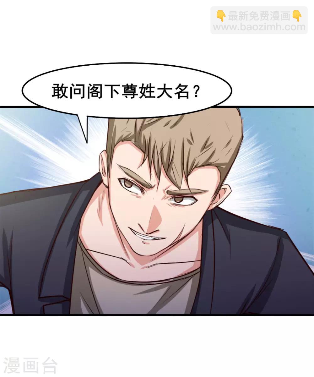 第136话 绝不认输！-第136话