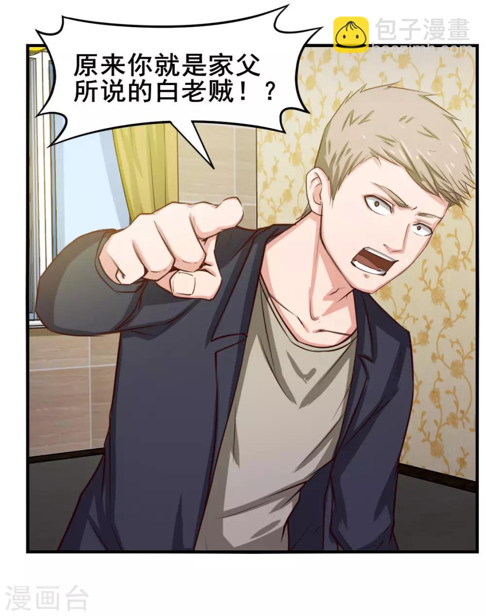 第136话 绝不认输！-第136话