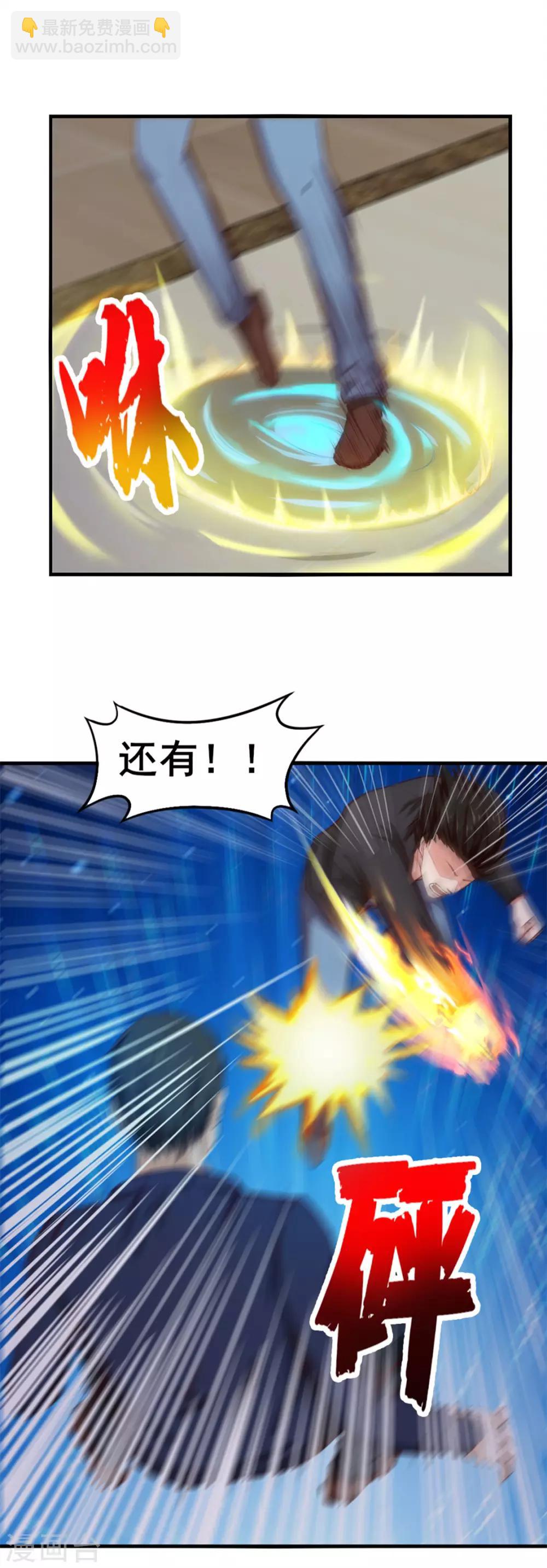 第138话 凡品武器-第138话