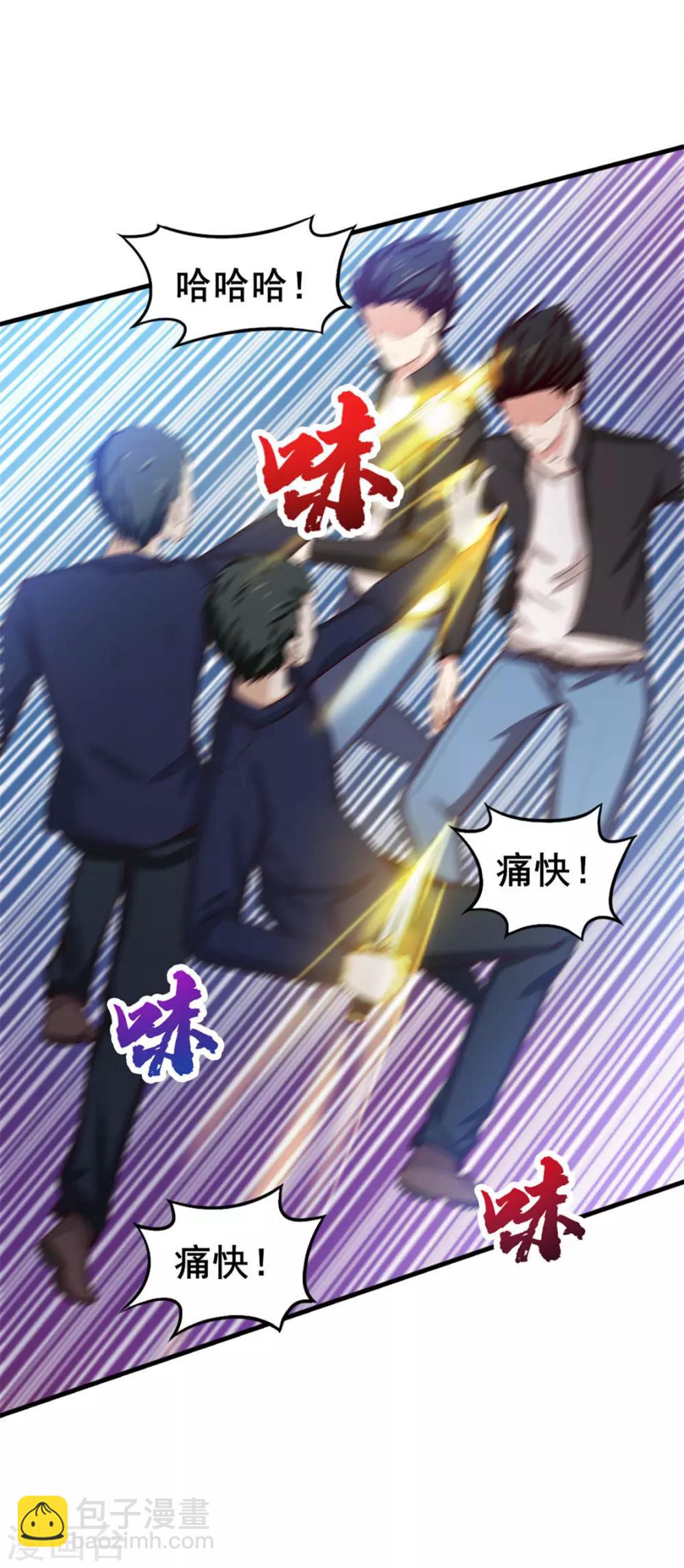 第138话 凡品武器-第138话