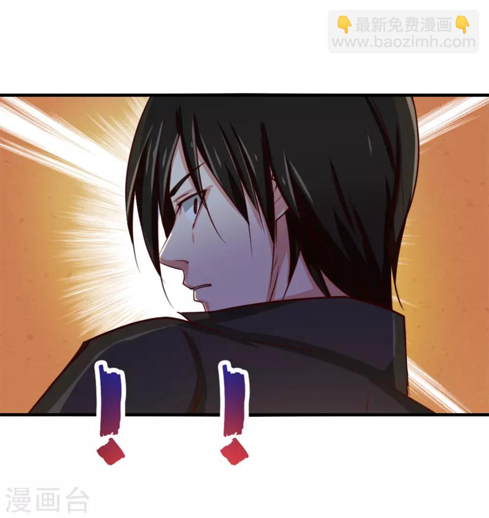 第138话 凡品武器-第138话