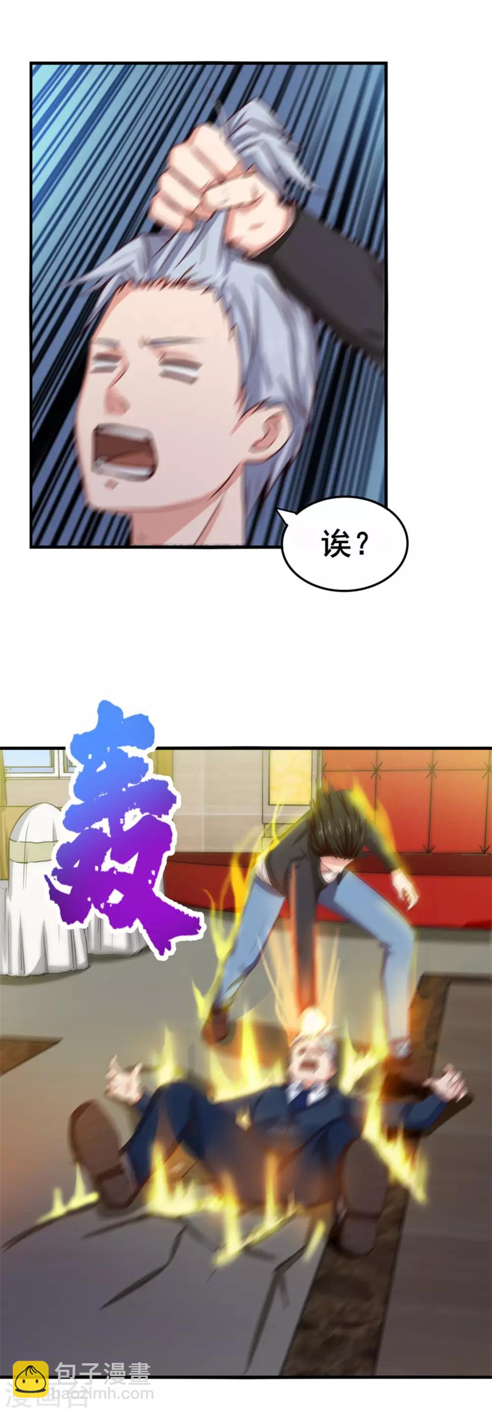 第138话 凡品武器-第138话