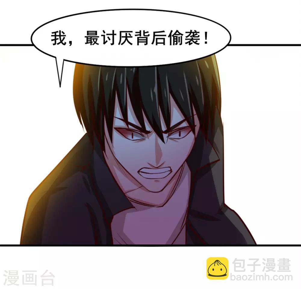 第138话 凡品武器-第138话