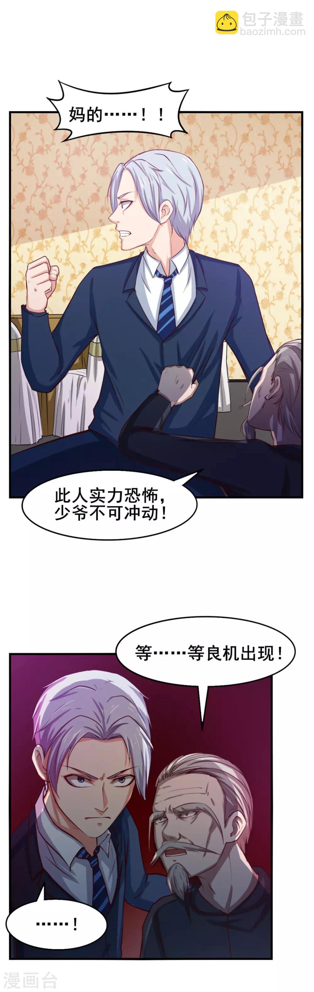 第138话 凡品武器-第138话
