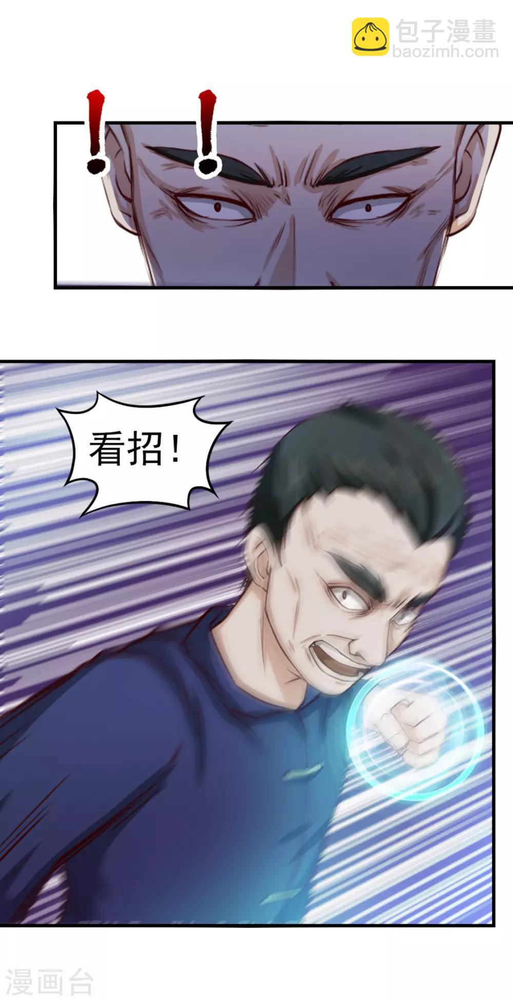 第138话 凡品武器-第138话