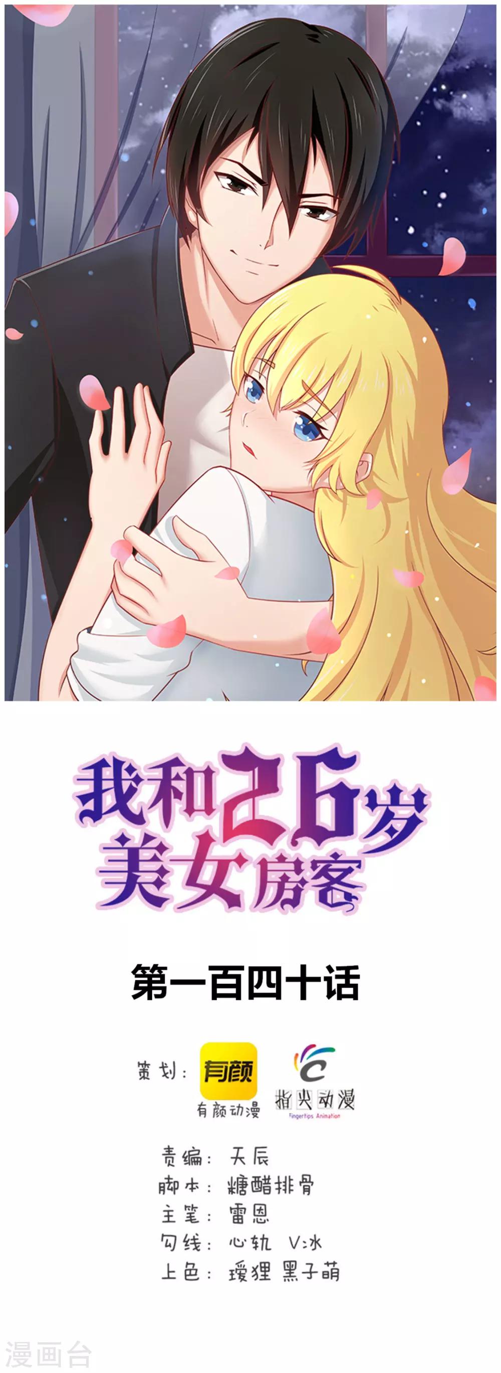 第140话 鸿鹄之志-第140话