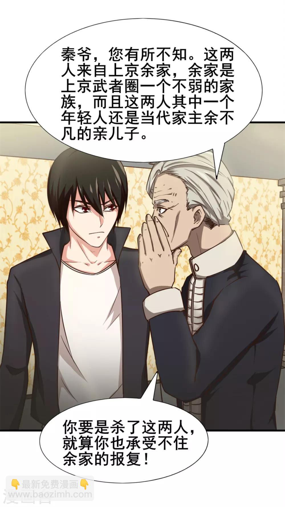 第140话 鸿鹄之志-第140话