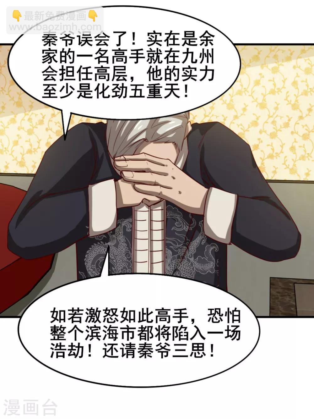 第140话 鸿鹄之志-第140话