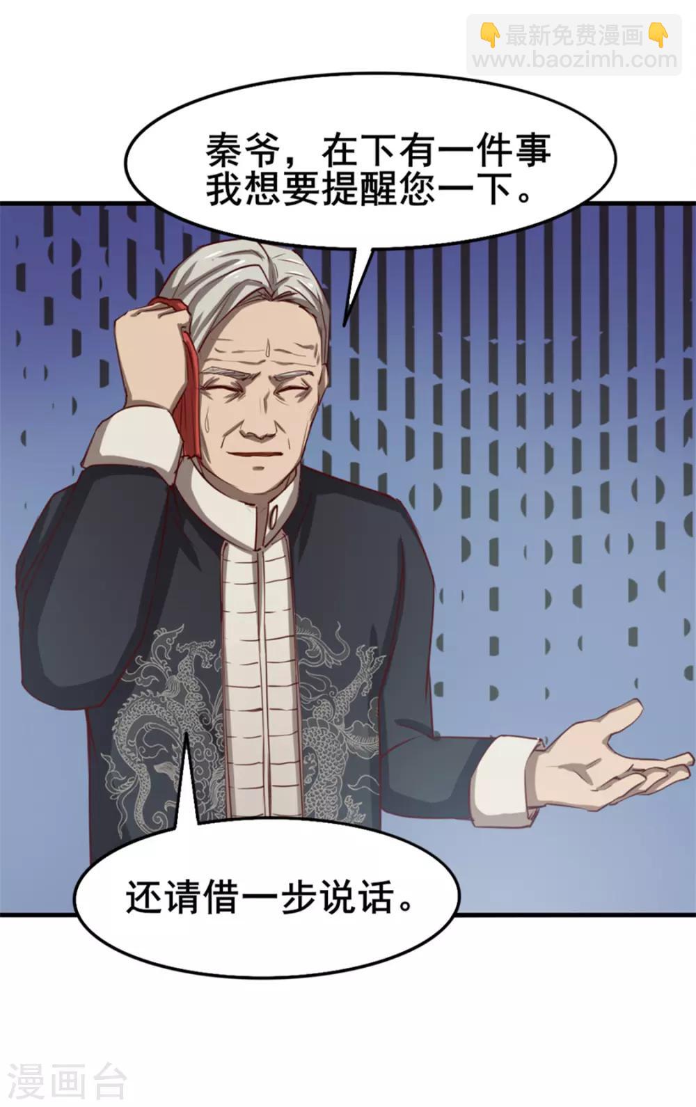 第140话 鸿鹄之志-第140话