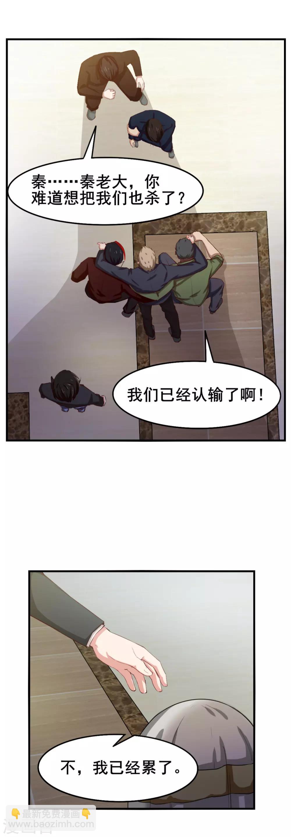 第140话 鸿鹄之志-第140话
