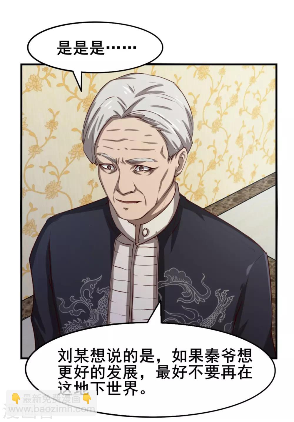 第140话 鸿鹄之志-第140话