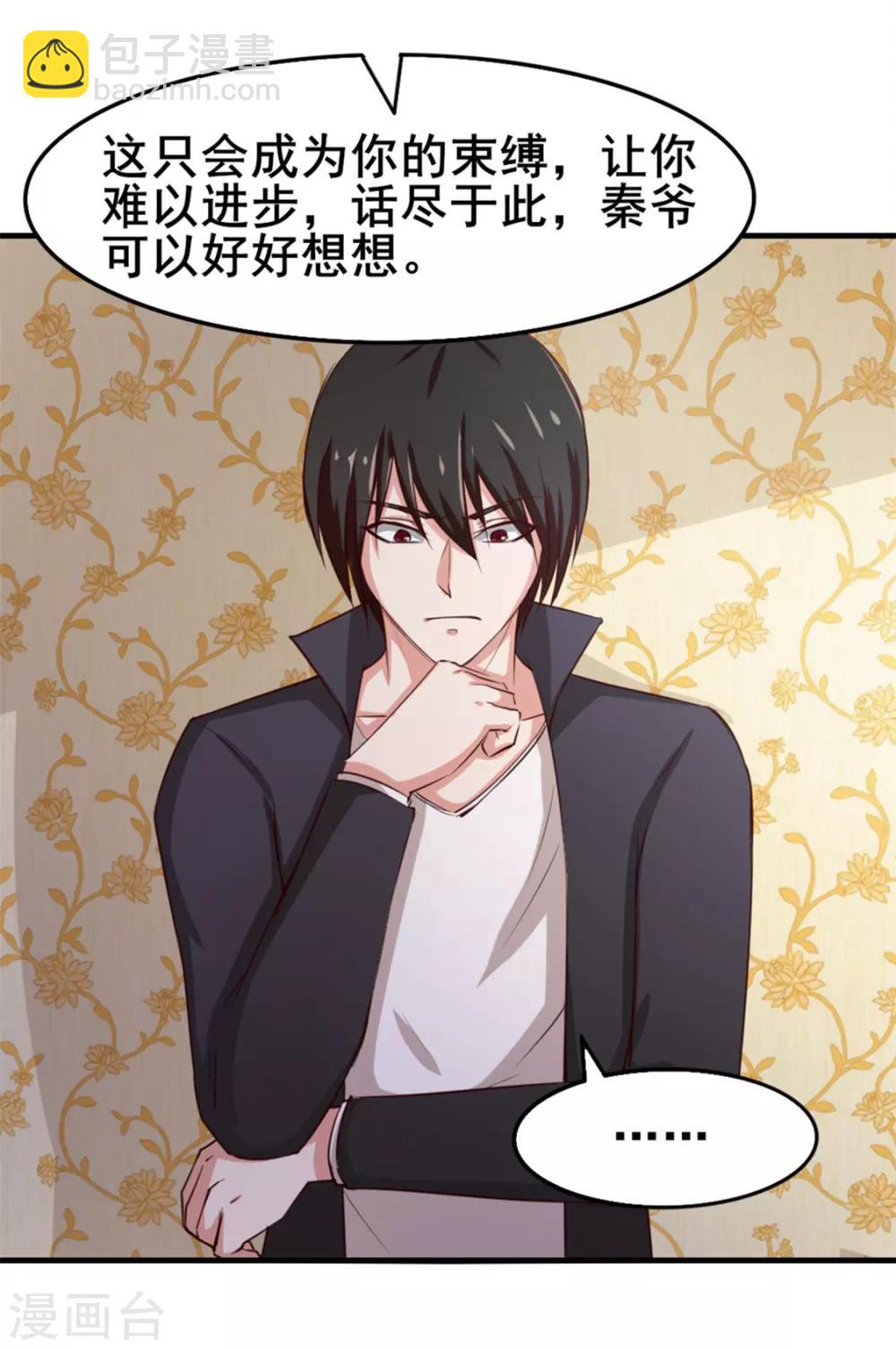 第140话 鸿鹄之志-第140话