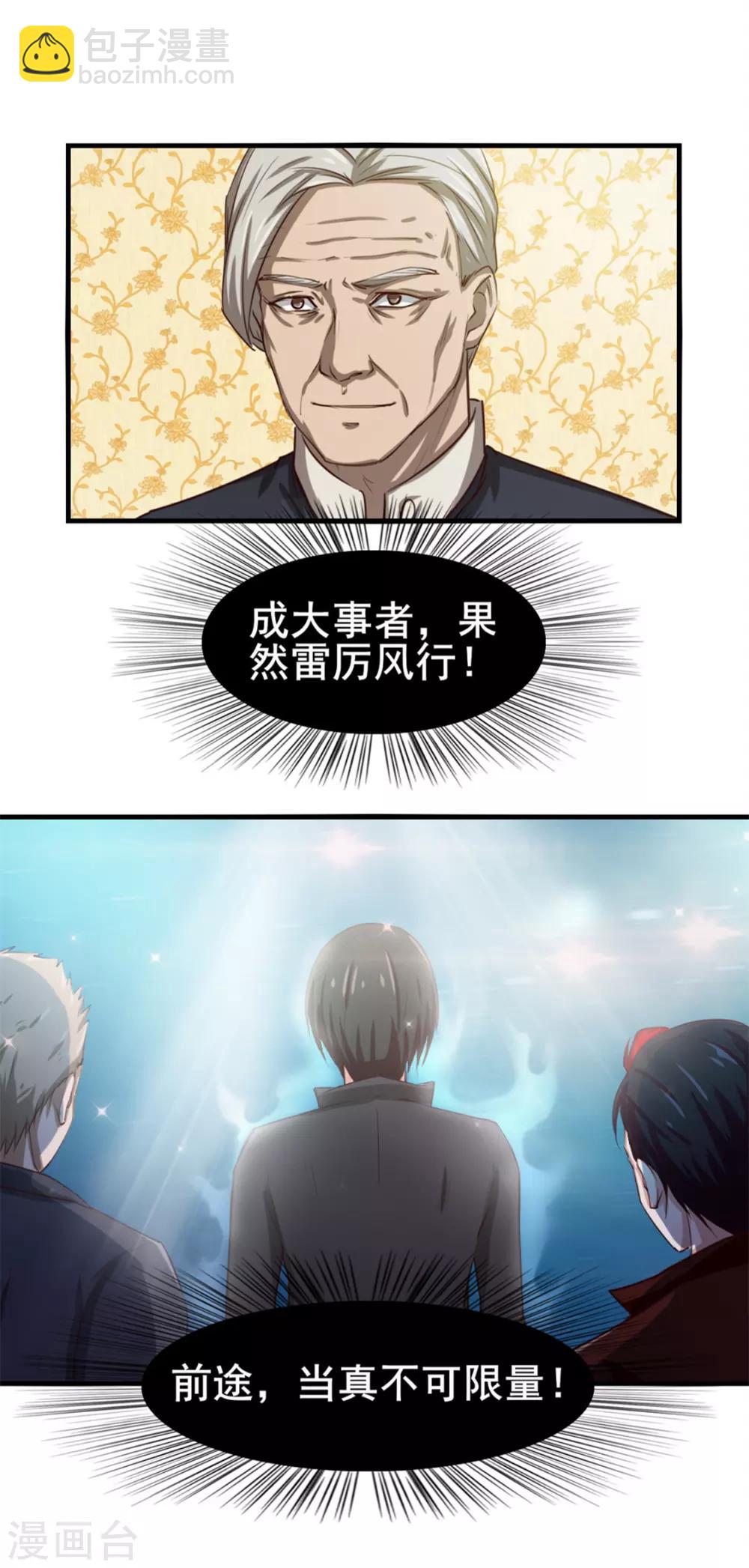 第140话 鸿鹄之志-第140话