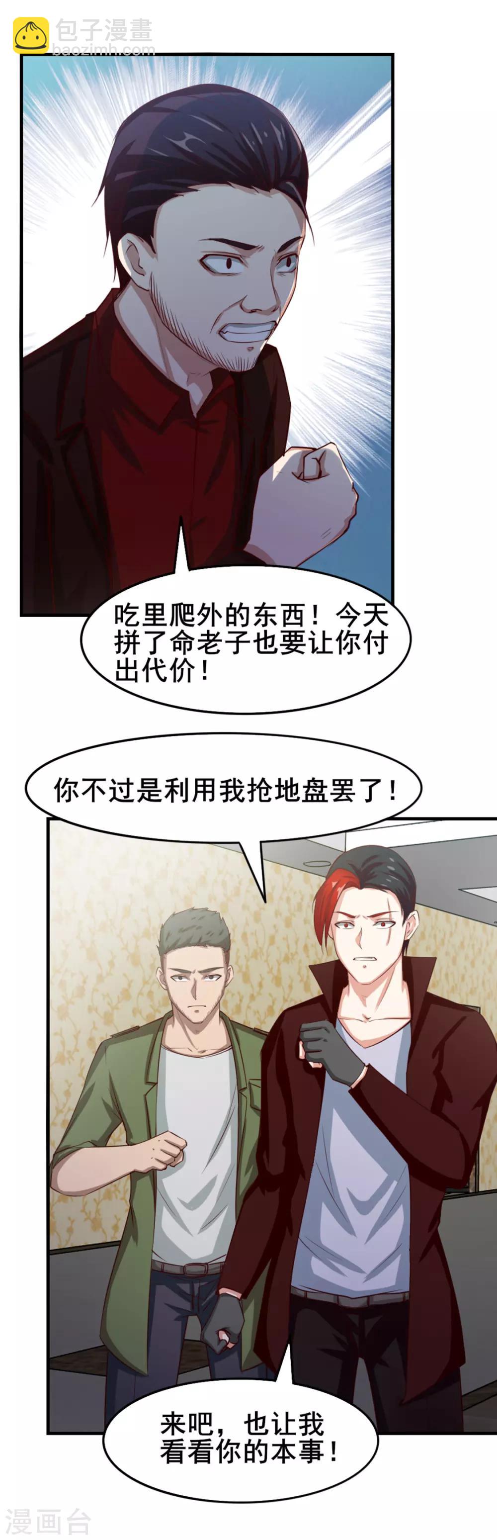 第140话 鸿鹄之志-第140话