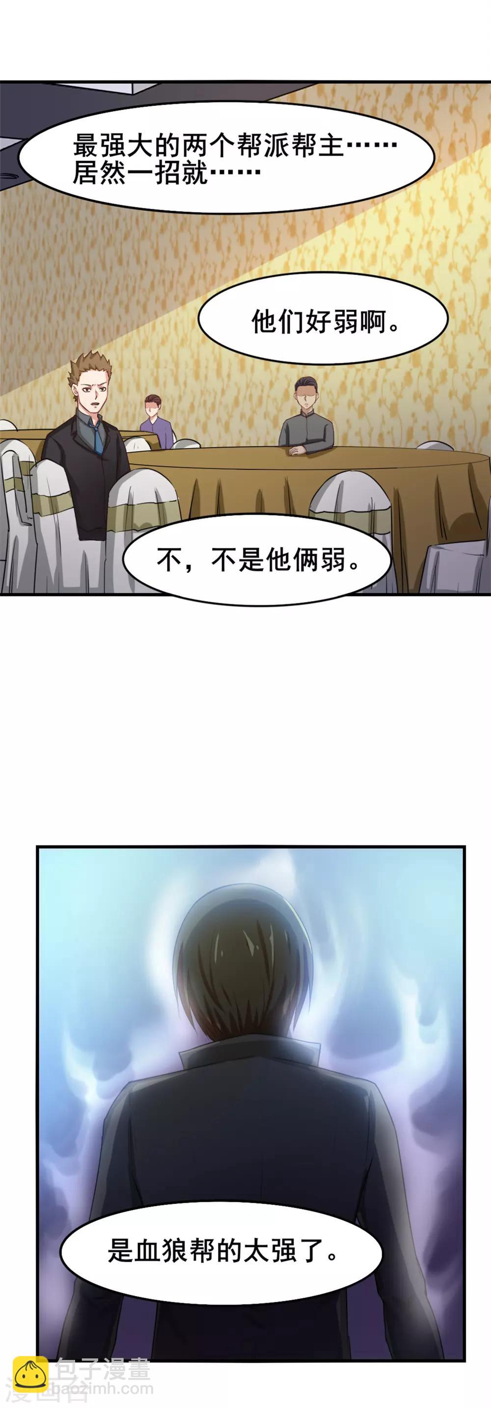 第140话 鸿鹄之志-第140话