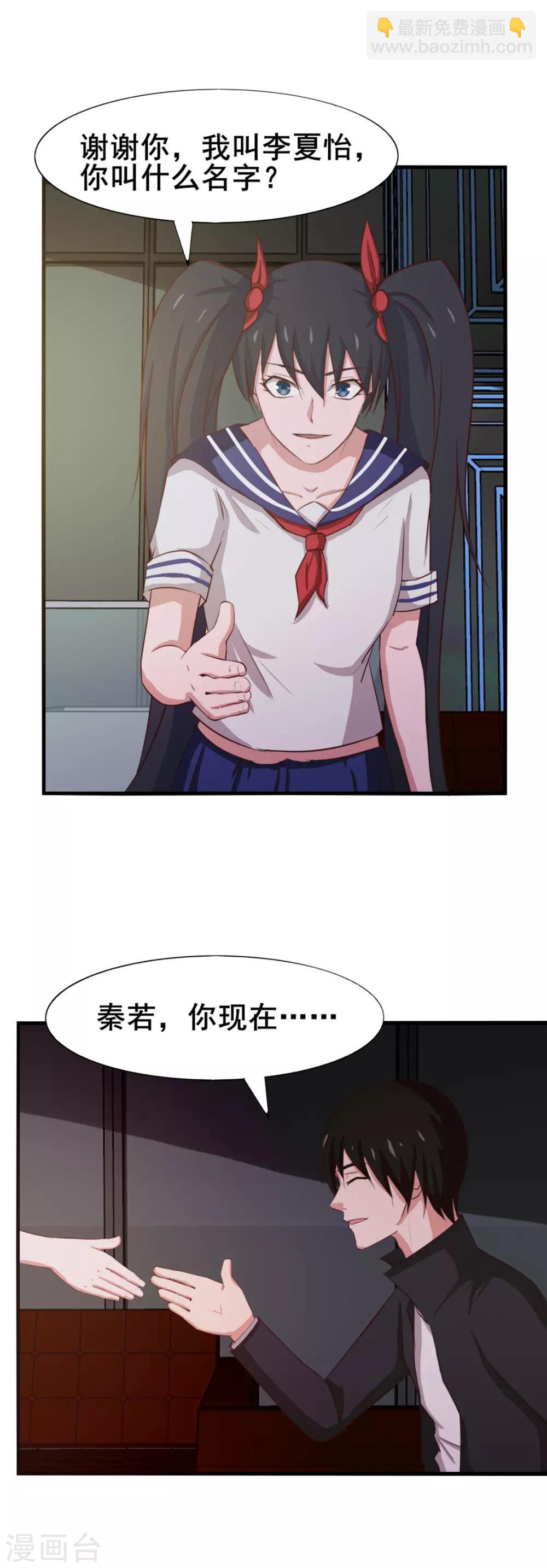 第142话 极品啊-第142话