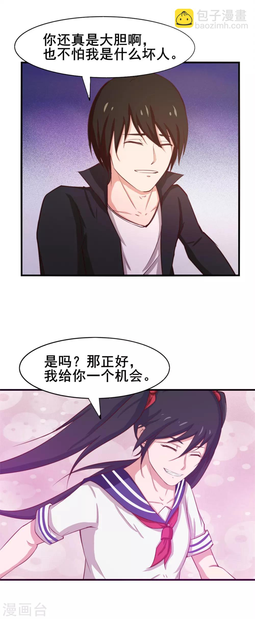 第142话 极品啊-第142话