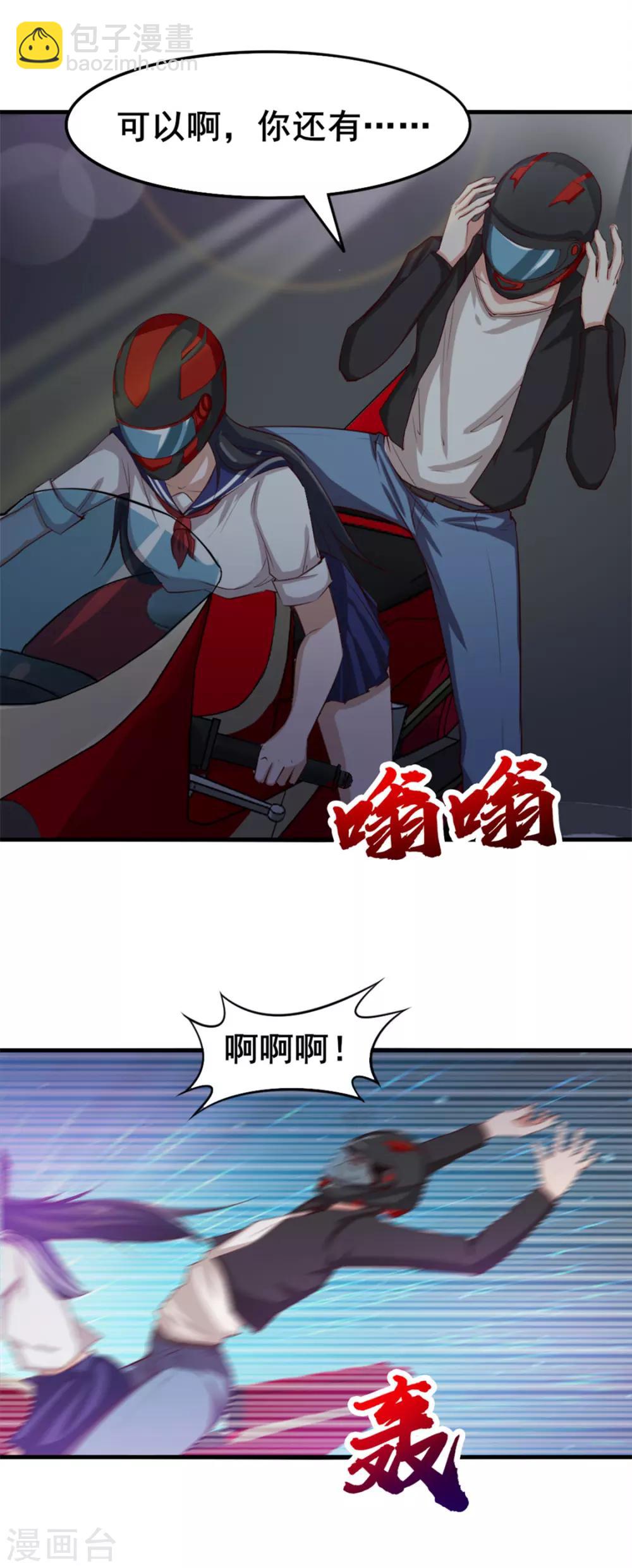 第142话 极品啊-第142话
