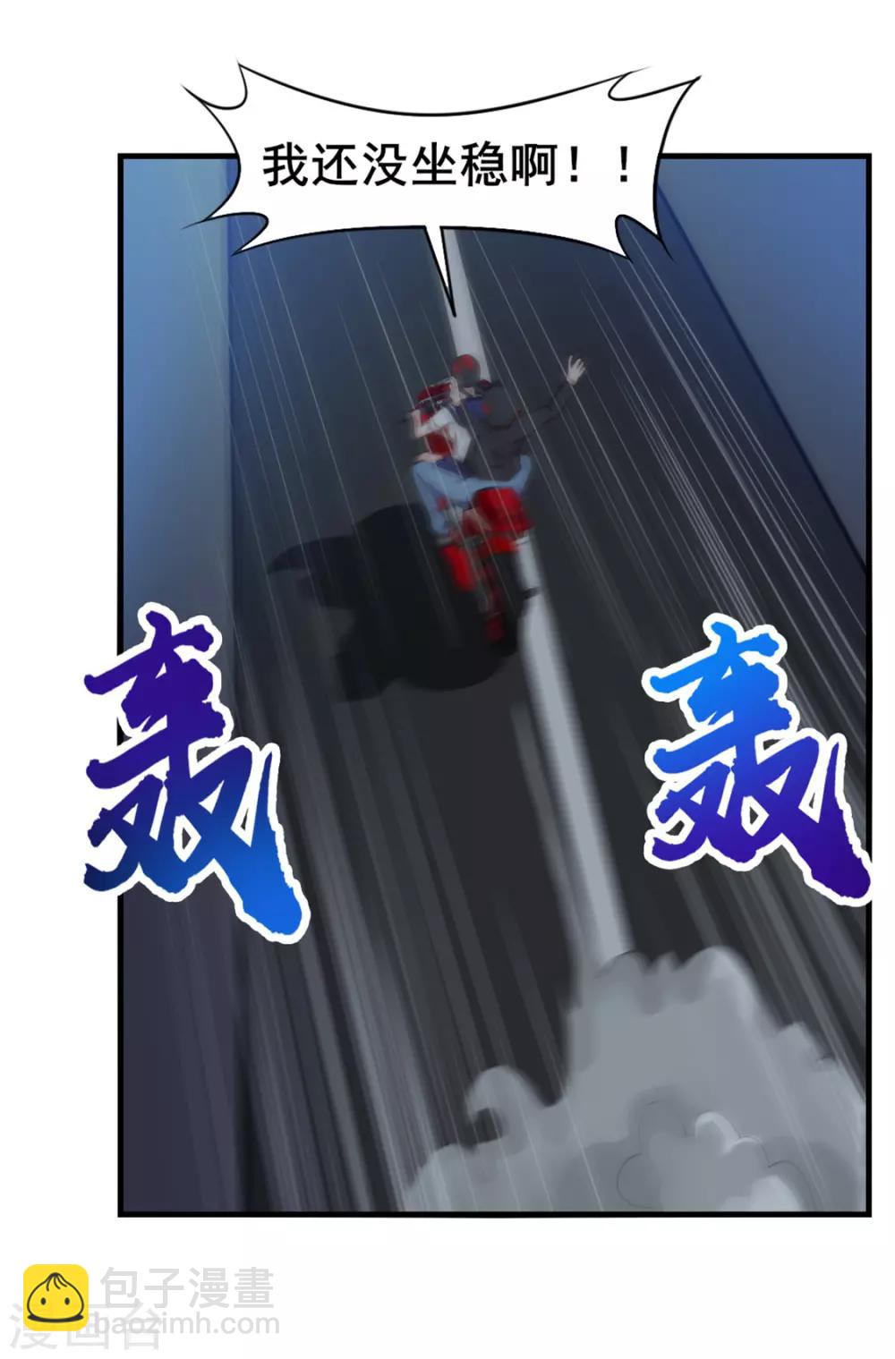 第142话 极品啊-第142话