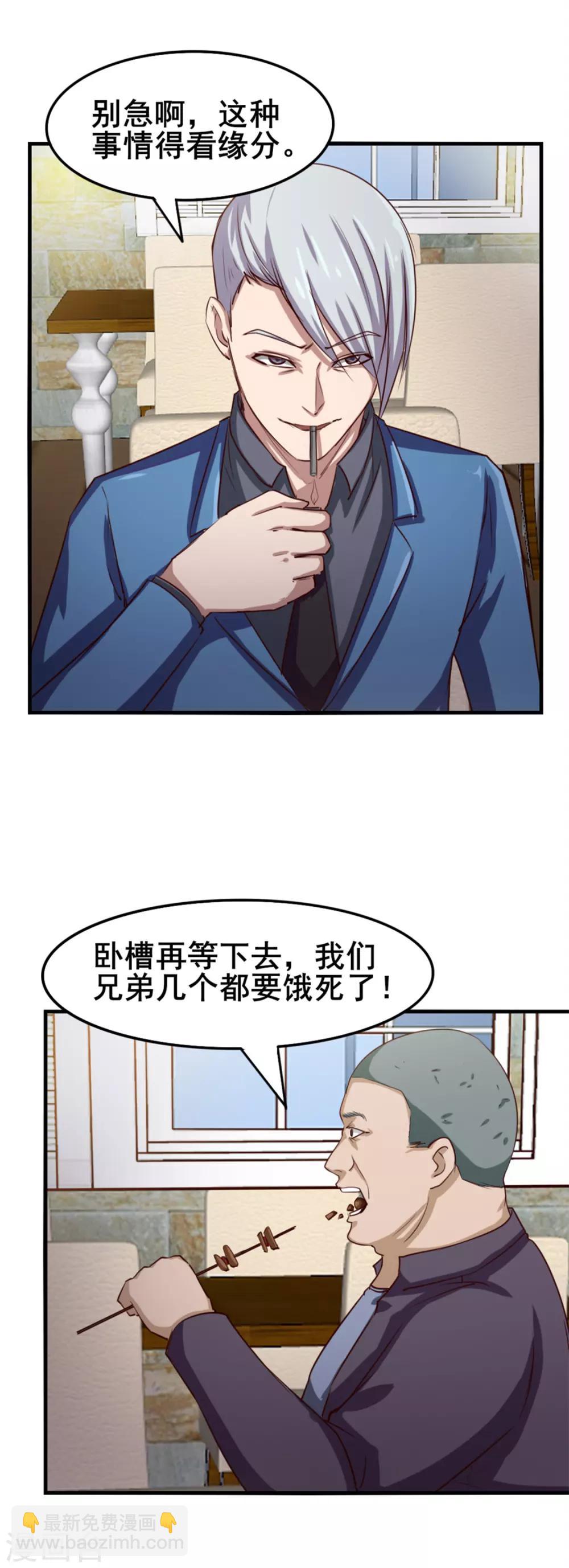 第142话 极品啊-第142话