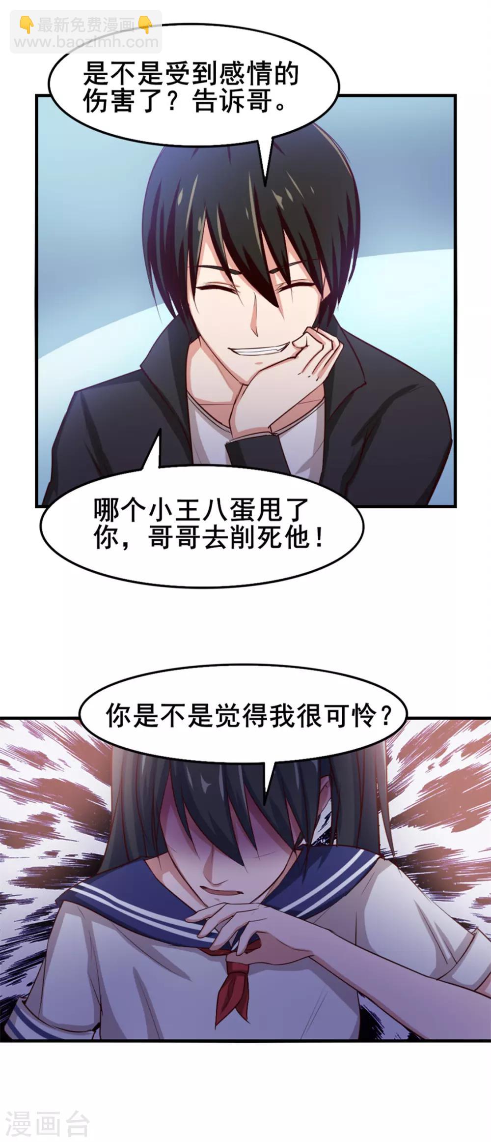 第142话 极品啊-第142话