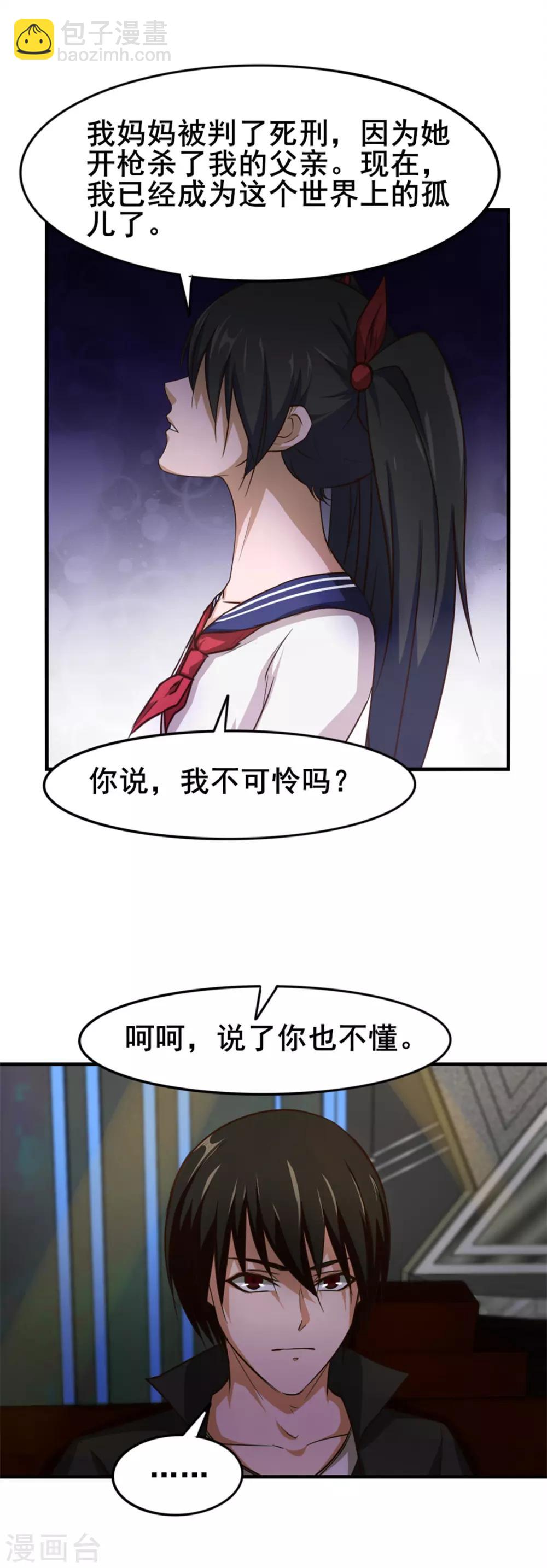 第142话 极品啊-第142话