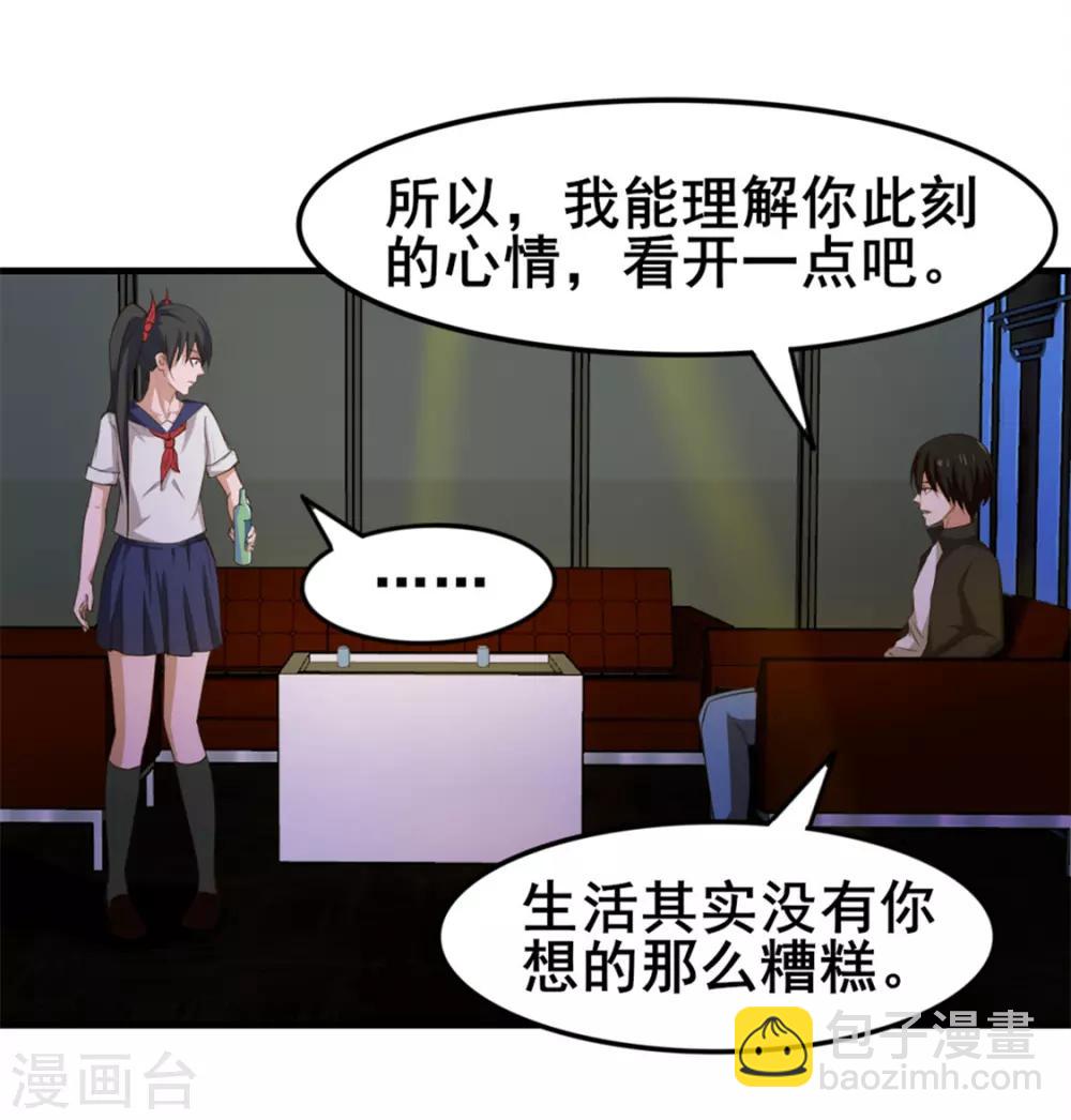 第142话 极品啊-第142话