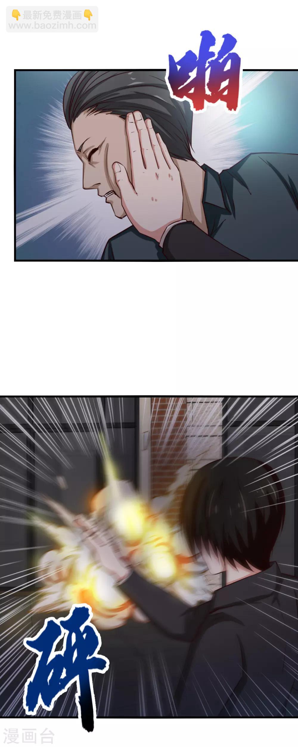 第144话 去死吧！-第144话