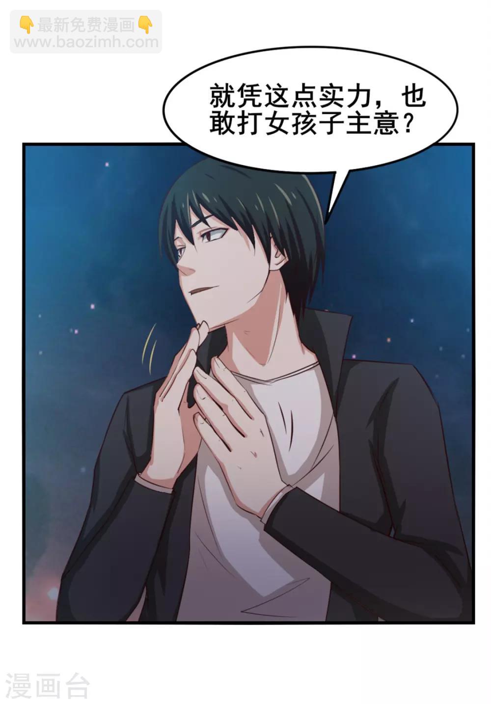 第144话 去死吧！-第144话