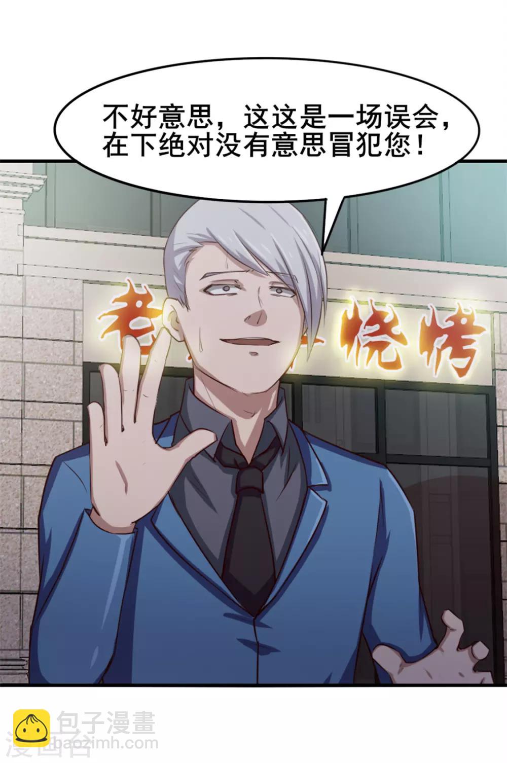 第144话 去死吧！-第144话