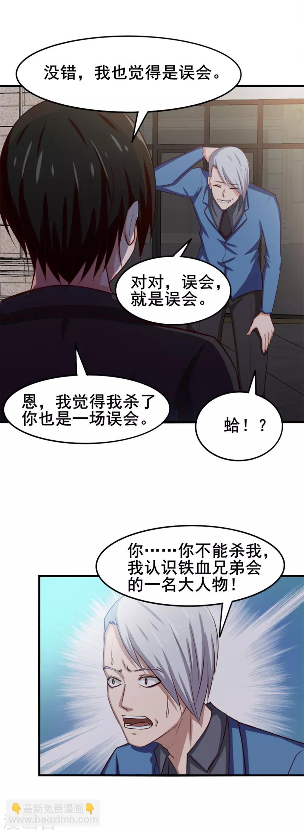 第144话 去死吧！-第144话